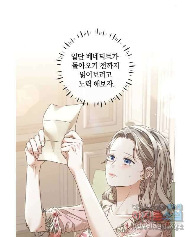 백작가의 불청객들 106화 45