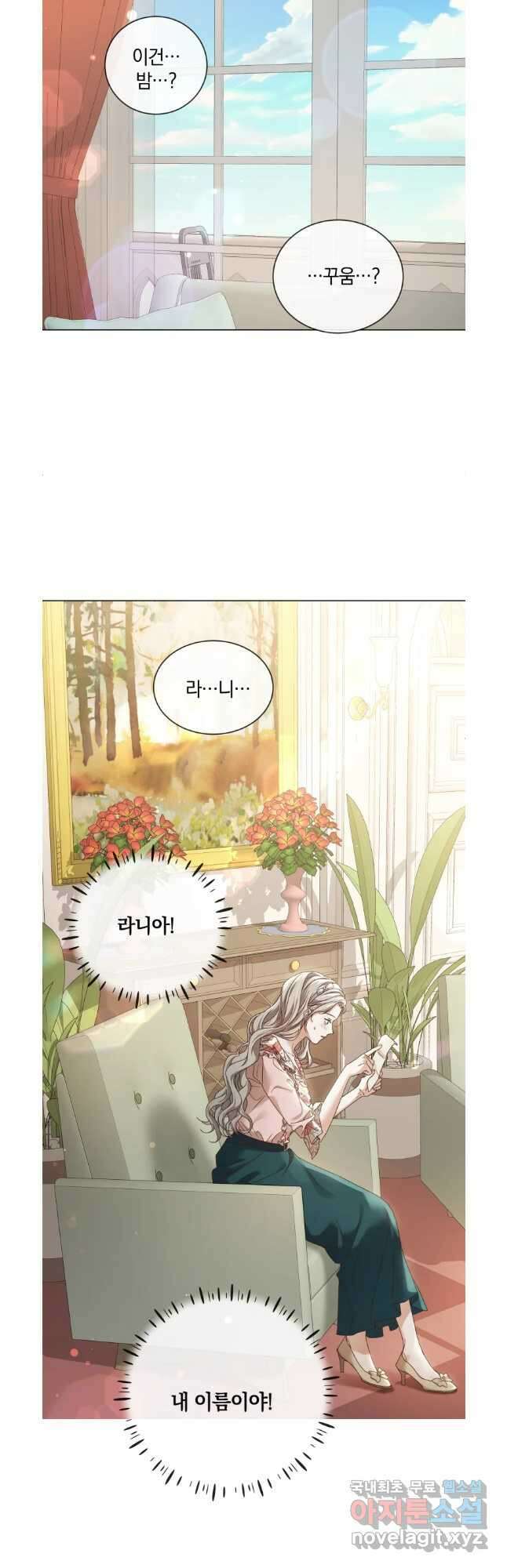 백작가의 불청객들 106화 48