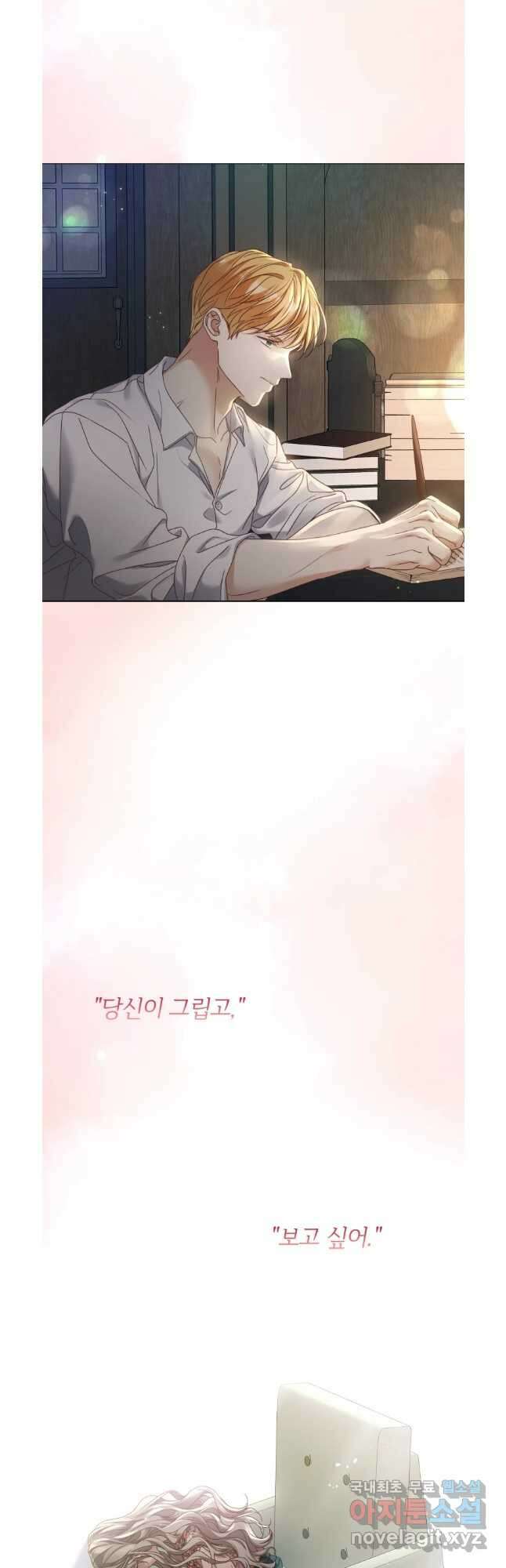 백작가의 불청객들 106화 52