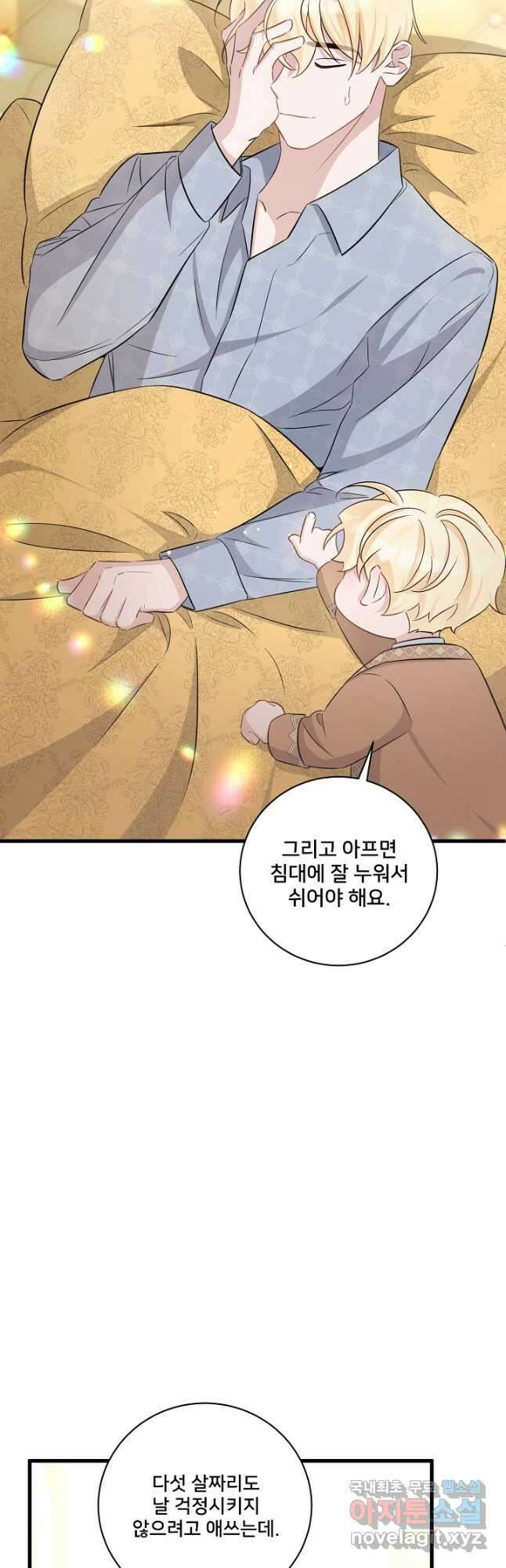 내 아이가 분명해 35화 7