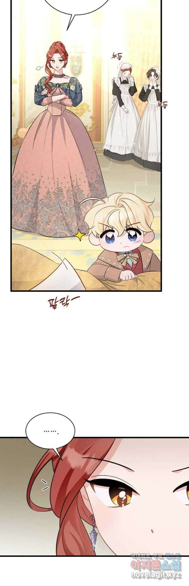 내 아이가 분명해 35화 8