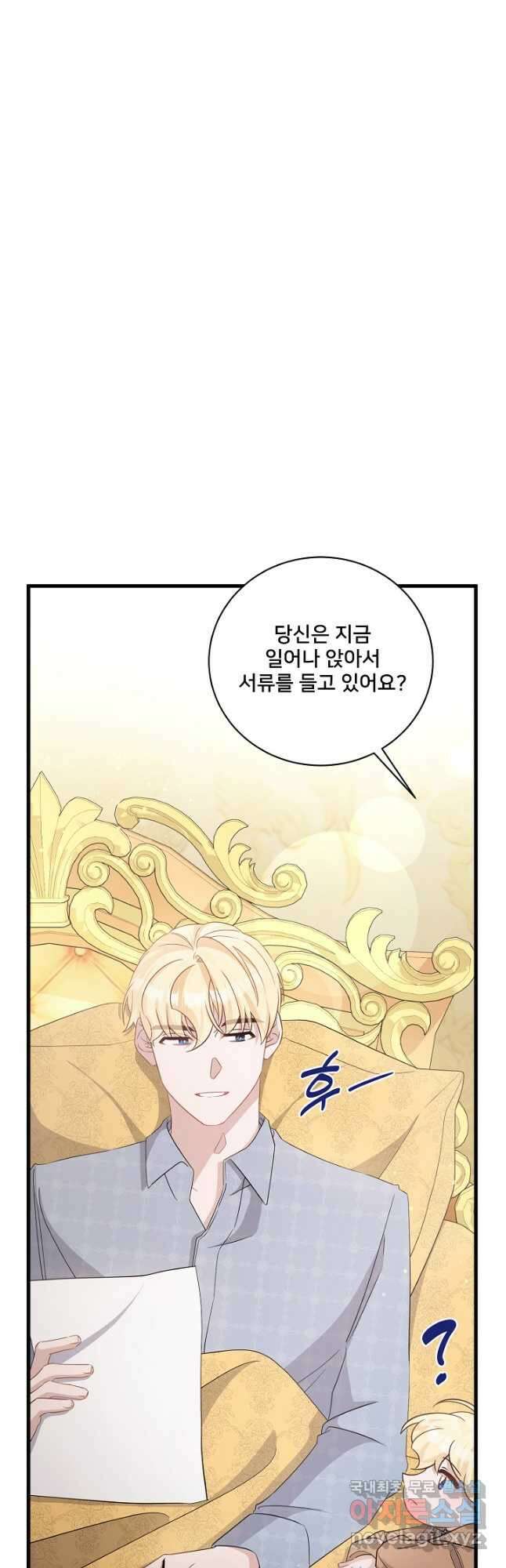 내 아이가 분명해 35화 9