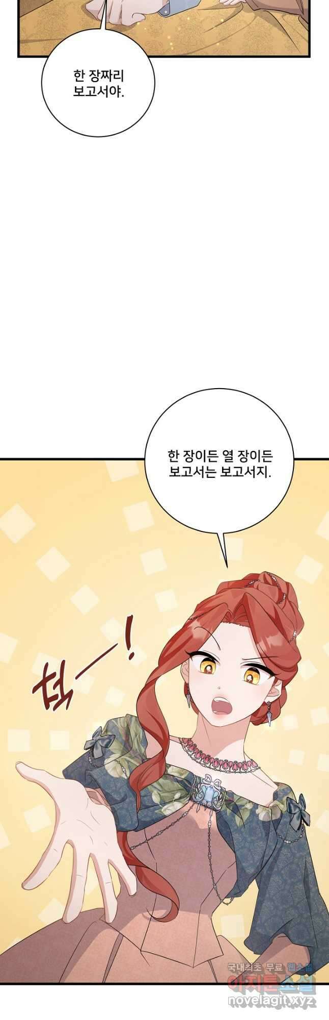 내 아이가 분명해 35화 10