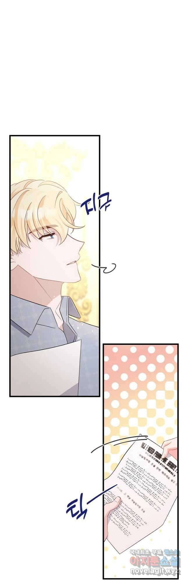 내 아이가 분명해 35화 11