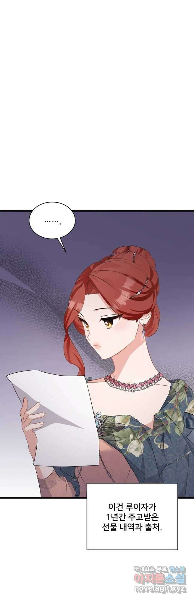 내 아이가 분명해 35화 12