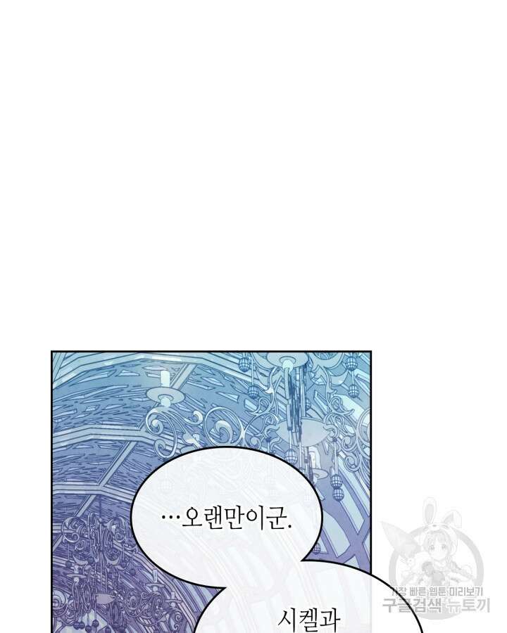 황제와 여기사 191화 2
