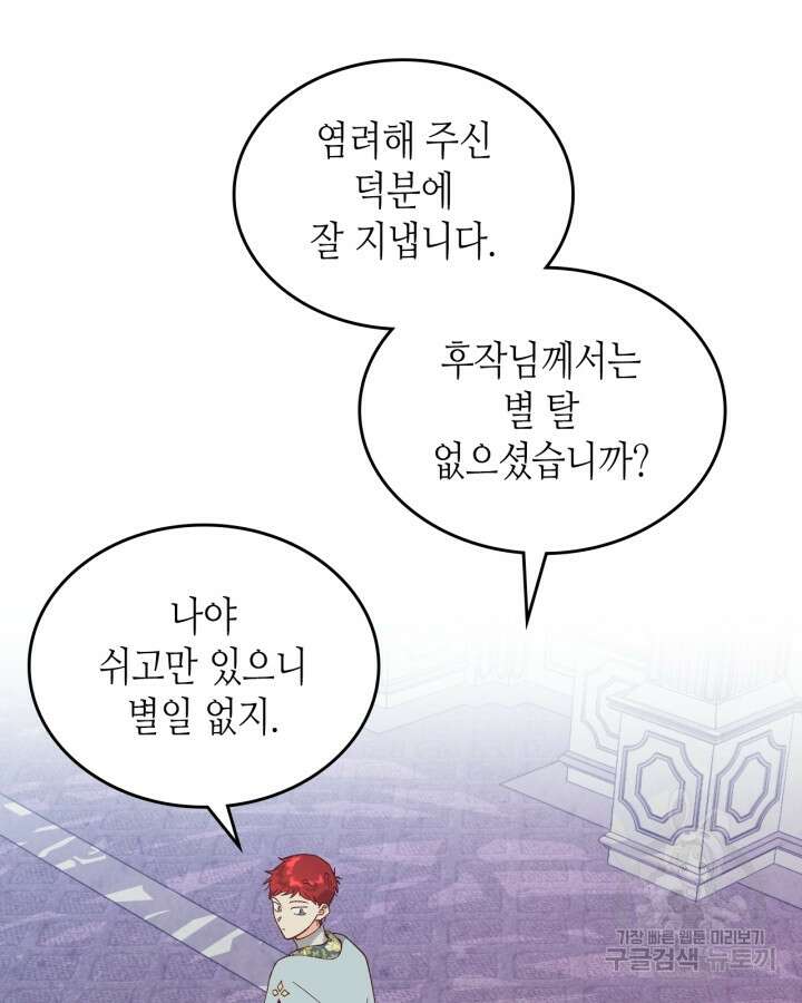 황제와 여기사 191화 4