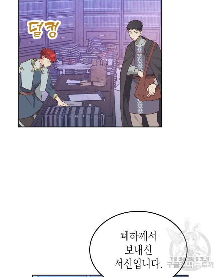 황제와 여기사 191화 7