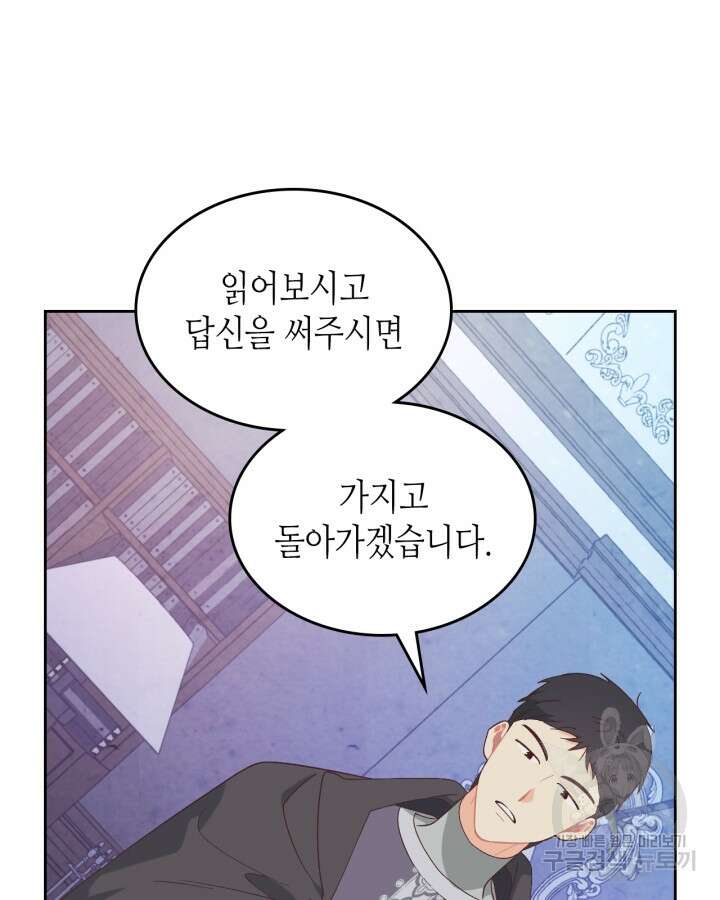 황제와 여기사 191화 9