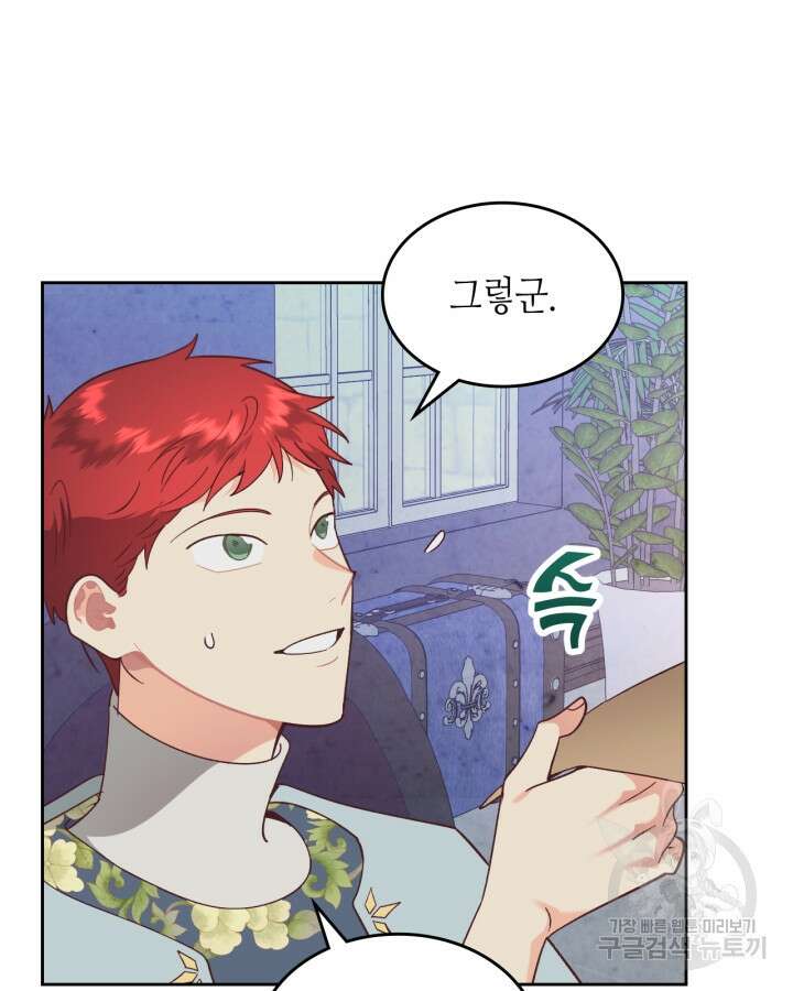 황제와 여기사 191화 11