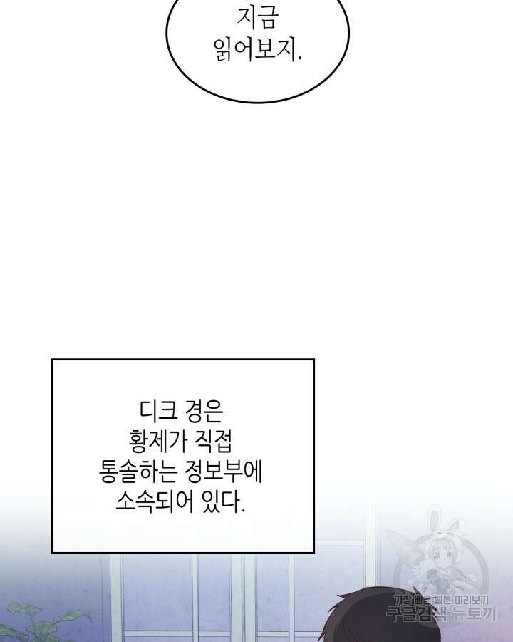 황제와 여기사 191화 12