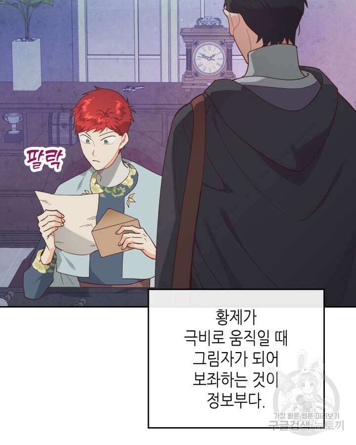 황제와 여기사 191화 13