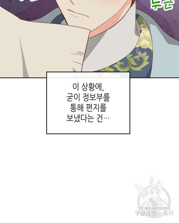 황제와 여기사 191화 15