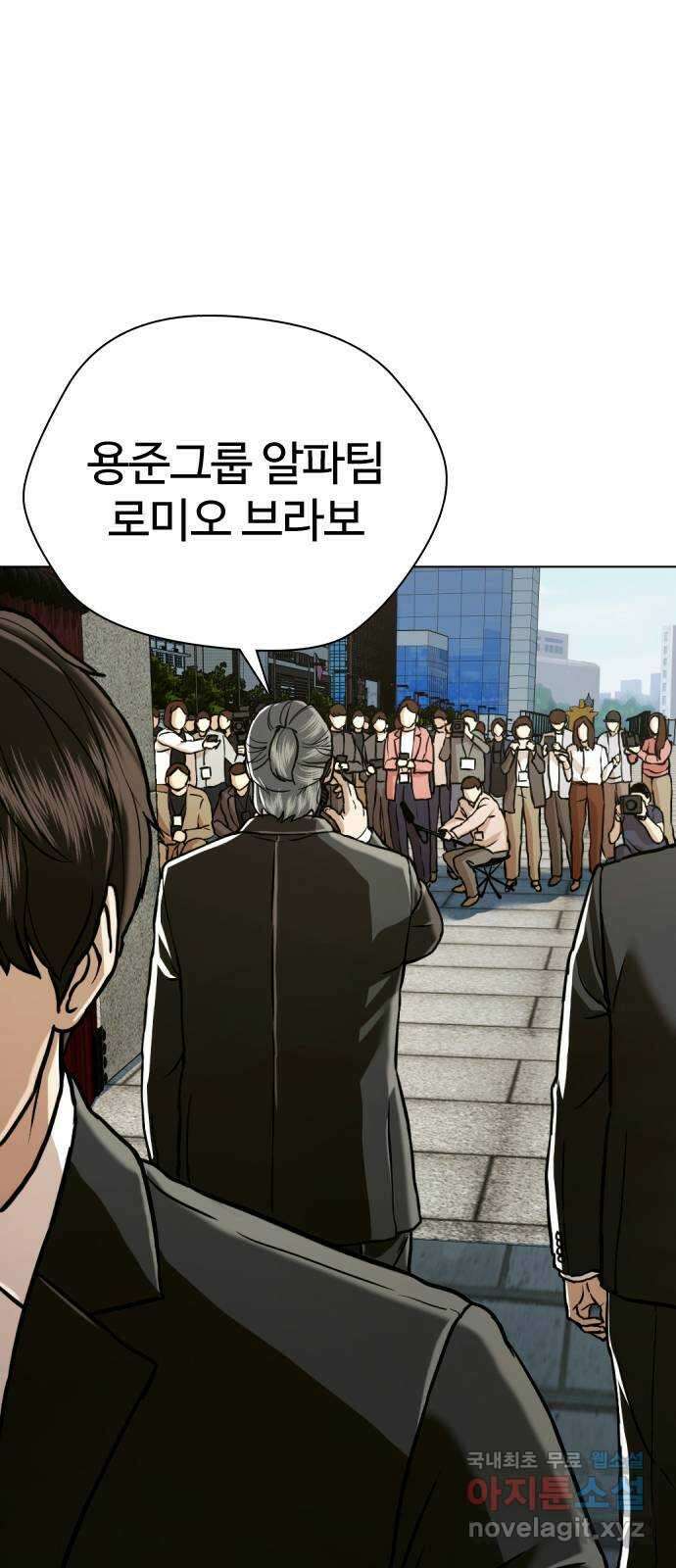 간첩 18세 48화 반드시 터지니까 1