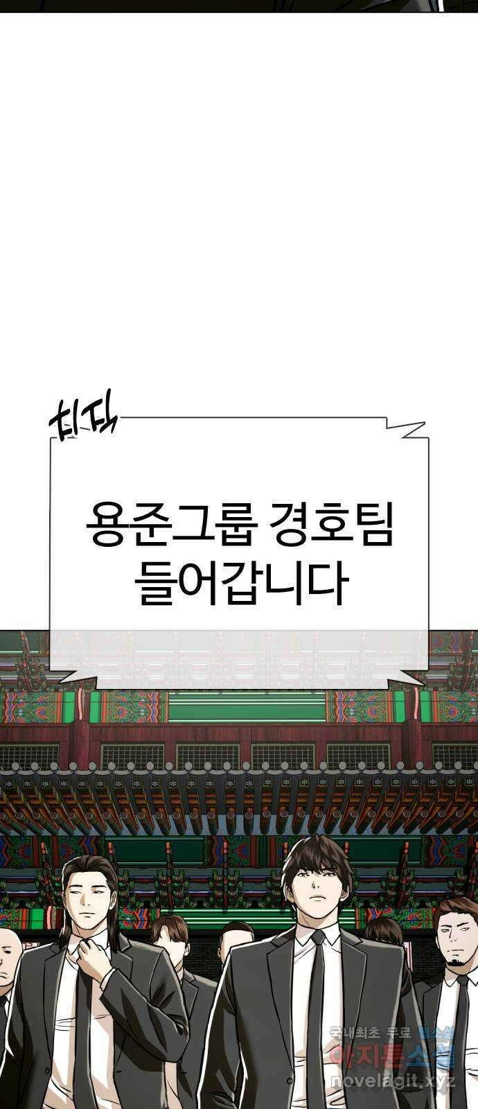 간첩 18세 48화 반드시 터지니까 2