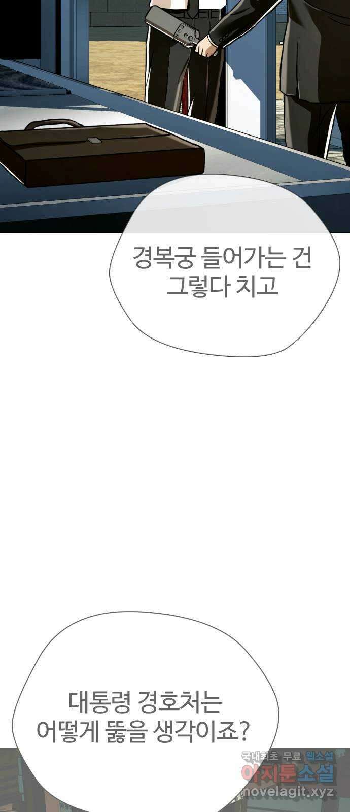 간첩 18세 48화 반드시 터지니까 5