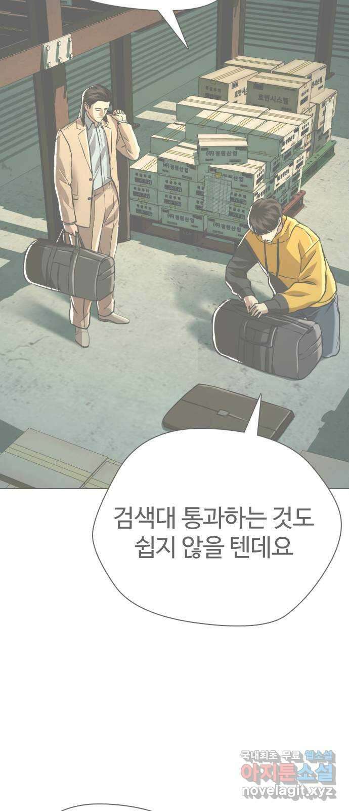 간첩 18세 48화 반드시 터지니까 6