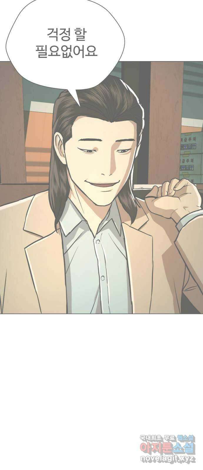 간첩 18세 48화 반드시 터지니까 7