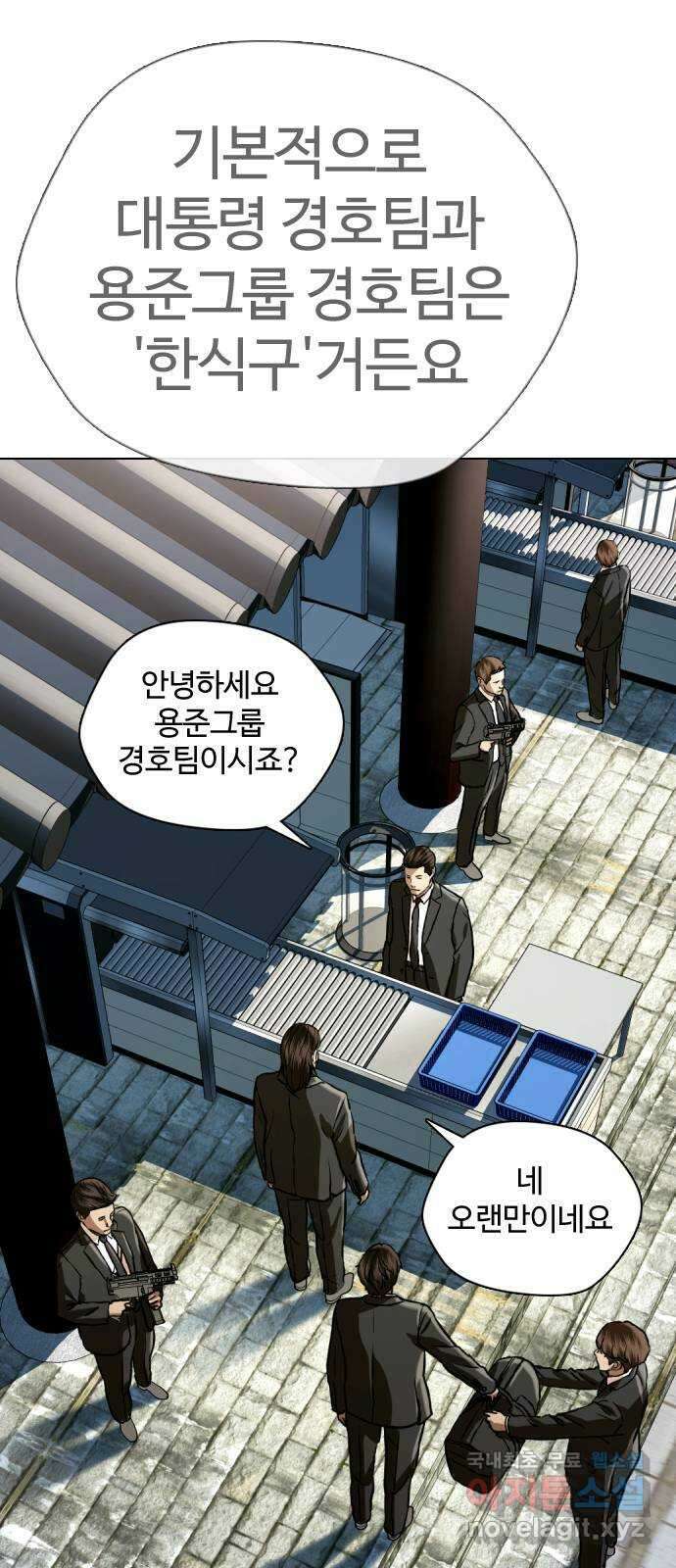 간첩 18세 48화 반드시 터지니까 8