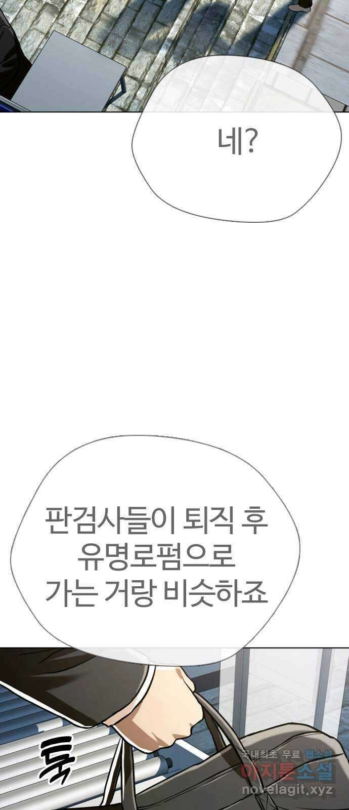 간첩 18세 48화 반드시 터지니까 9