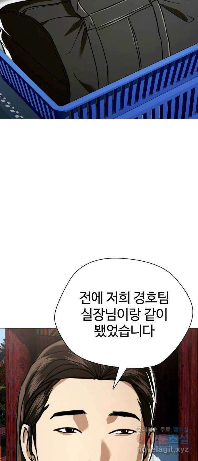 간첩 18세 48화 반드시 터지니까 10