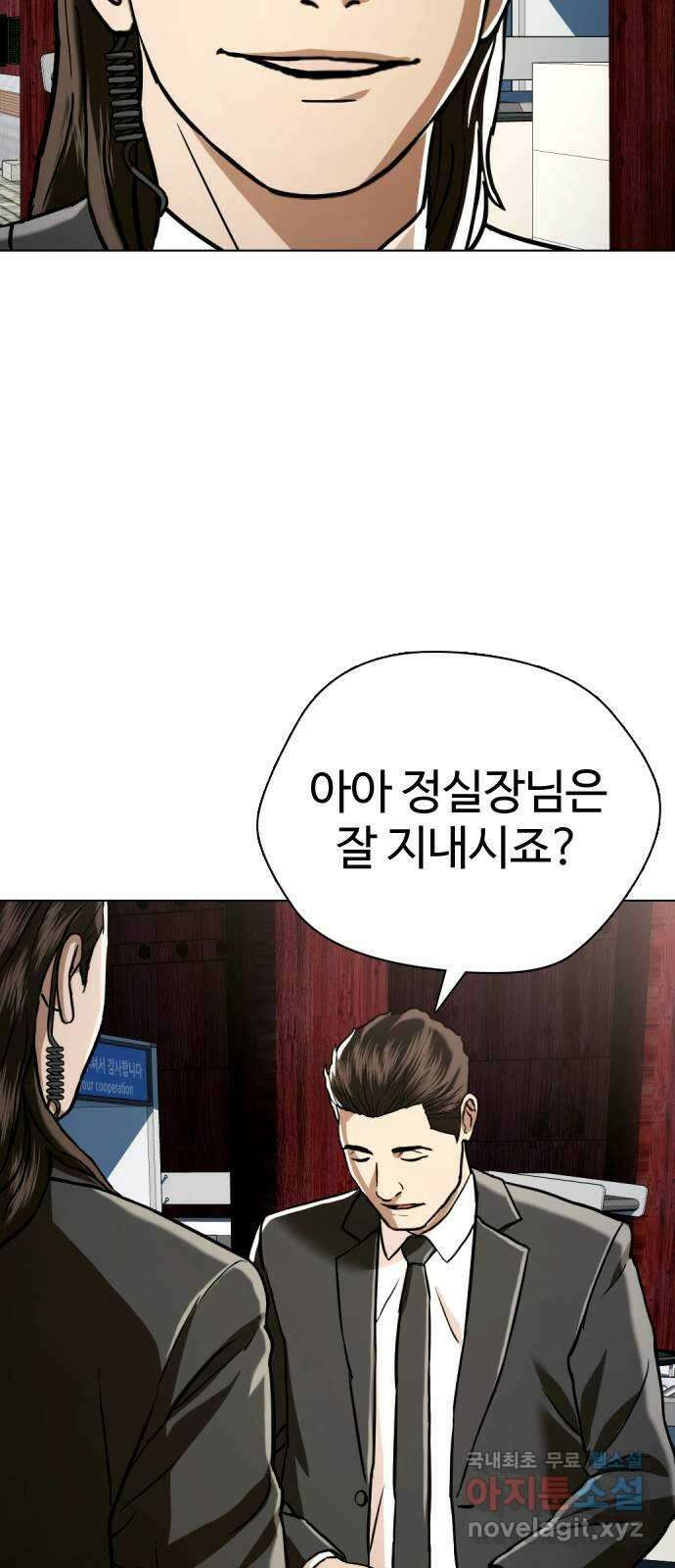 간첩 18세 48화 반드시 터지니까 11