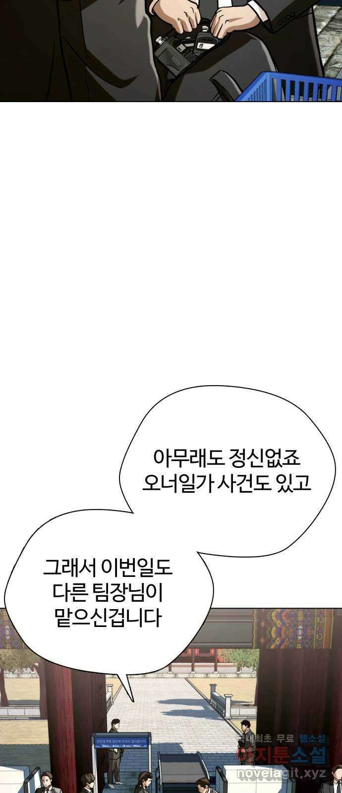 간첩 18세 48화 반드시 터지니까 12
