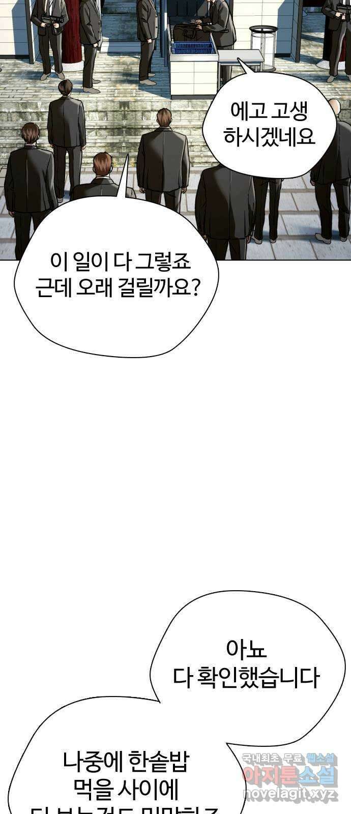 간첩 18세 48화 반드시 터지니까 13