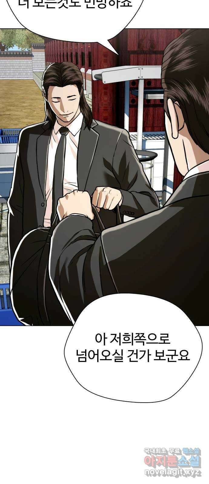 간첩 18세 48화 반드시 터지니까 14