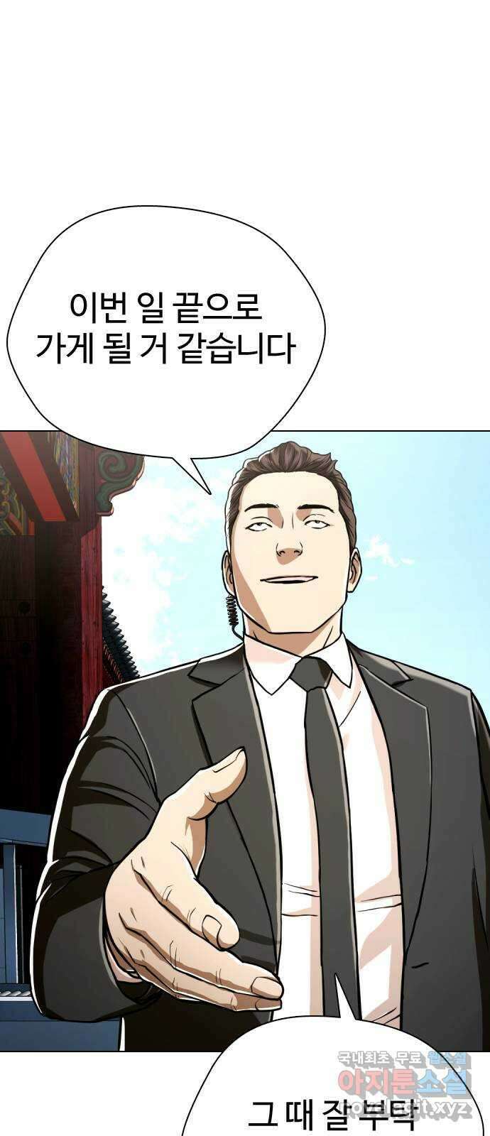 간첩 18세 48화 반드시 터지니까 15