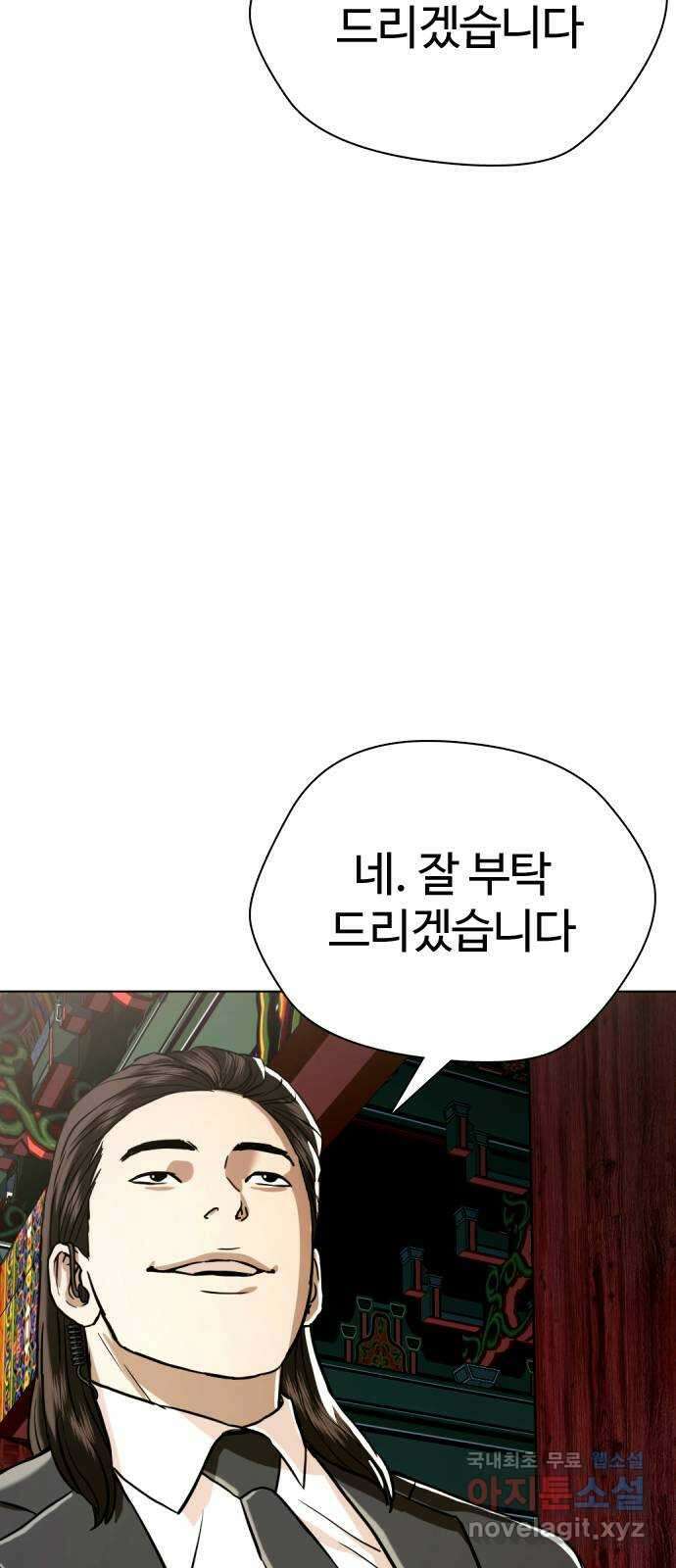 간첩 18세 48화 반드시 터지니까 16