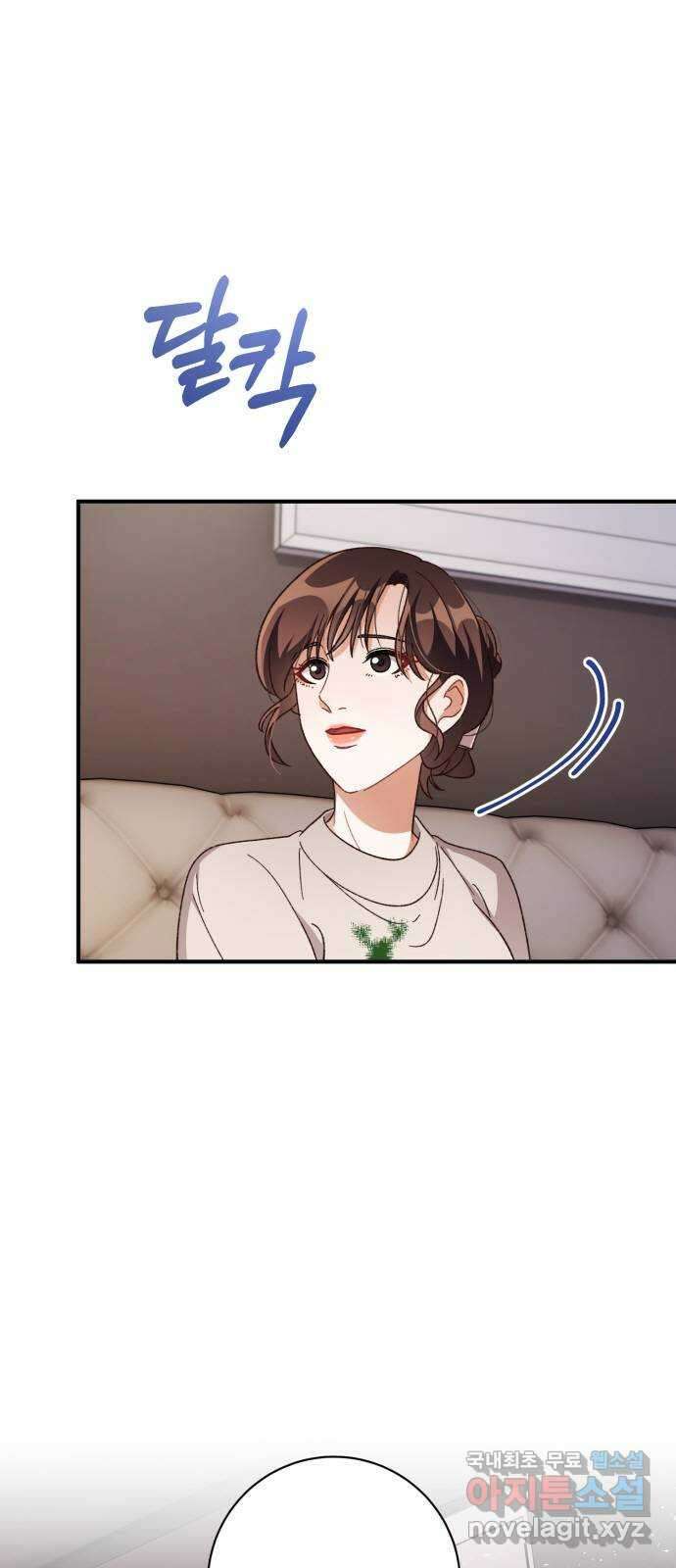 완벽한 부부는 없다 68화 2