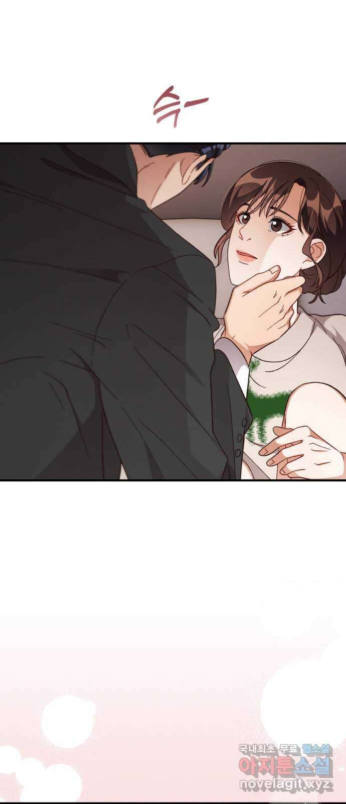 완벽한 부부는 없다 68화 4