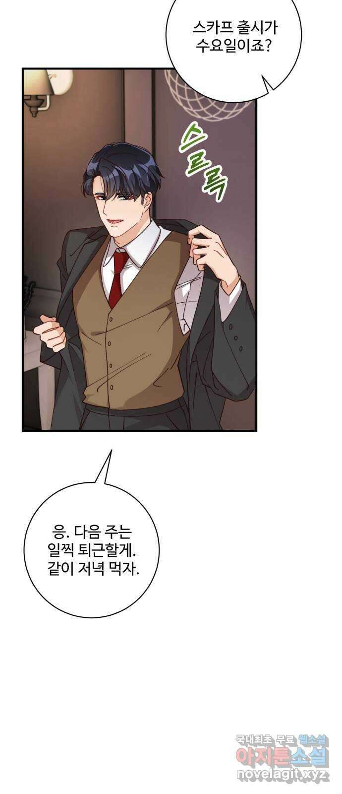 완벽한 부부는 없다 68화 8