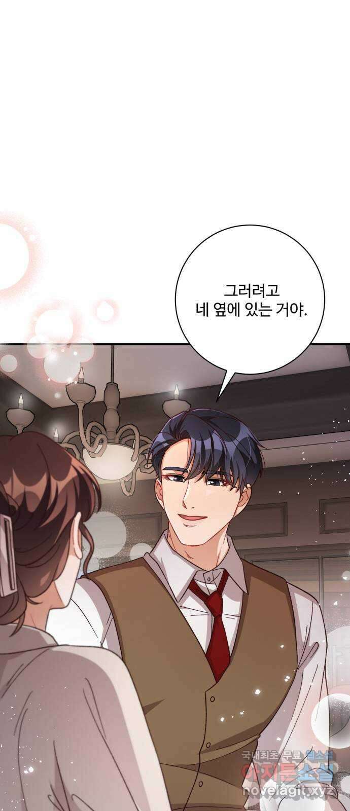 완벽한 부부는 없다 68화 13