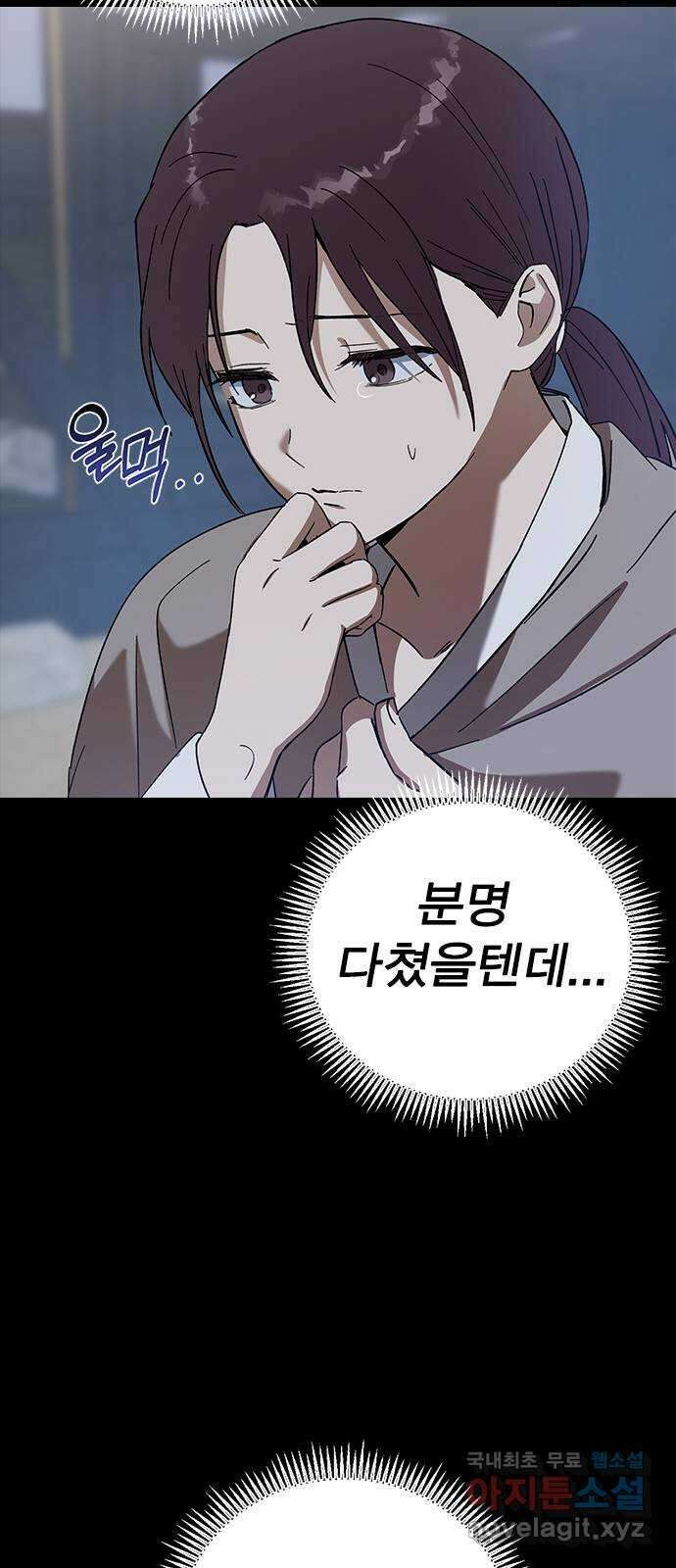 전생연분 87화 에필로그와 예고 6