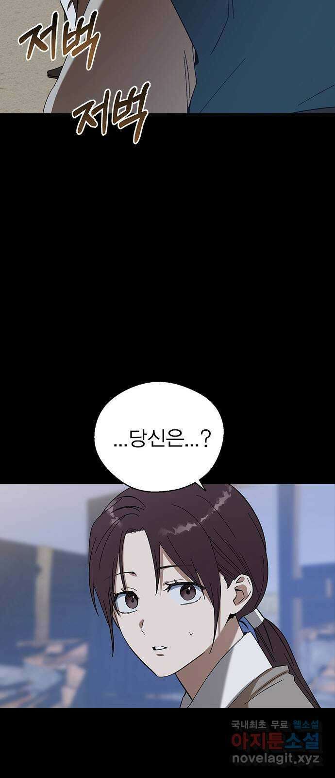 전생연분 87화 에필로그와 예고 8