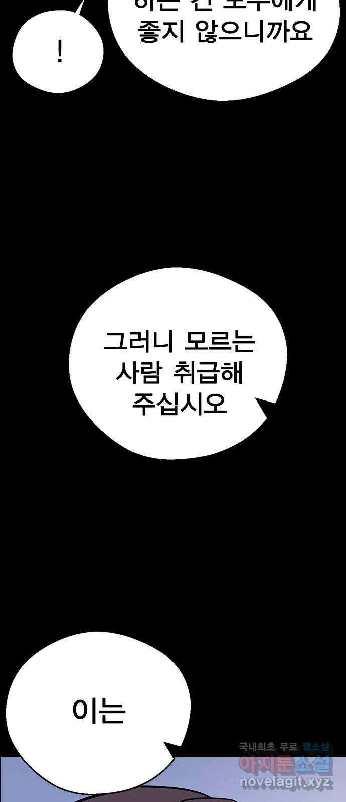 전생연분 87화 에필로그와 예고 12