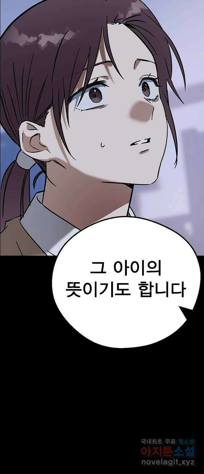 전생연분 87화 에필로그와 예고 13