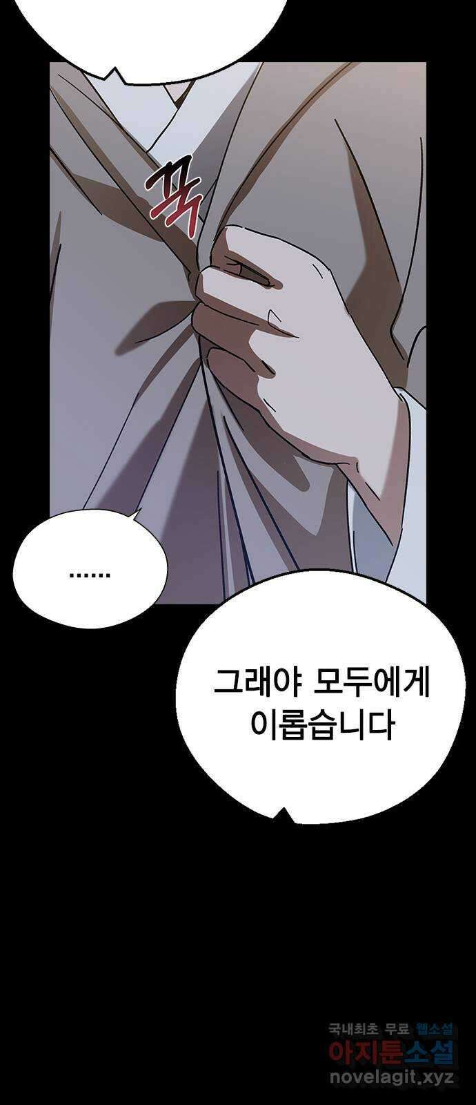 전생연분 87화 에필로그와 예고 18