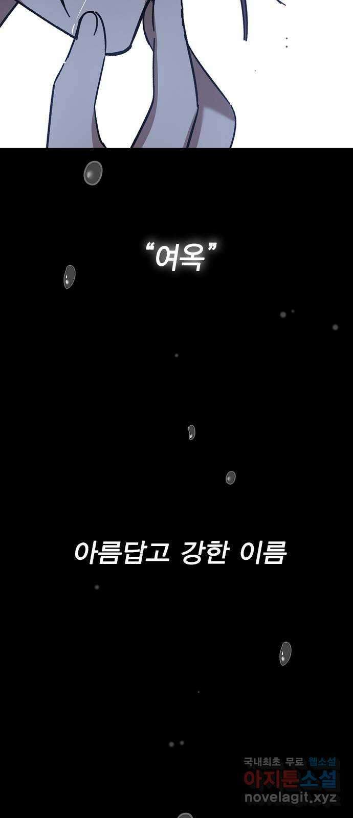 전생연분 87화 에필로그와 예고 25