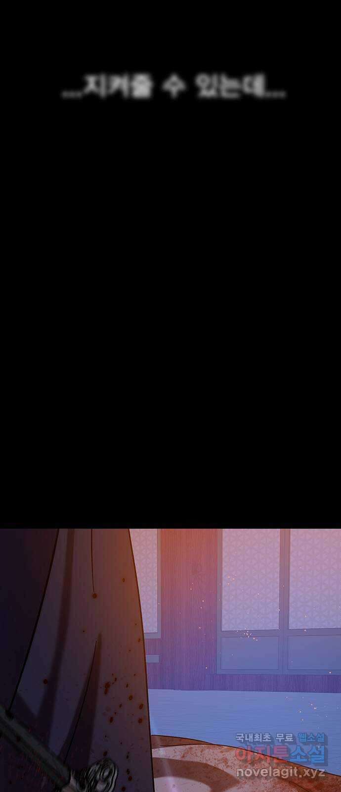 전생연분 87화 에필로그와 예고 33