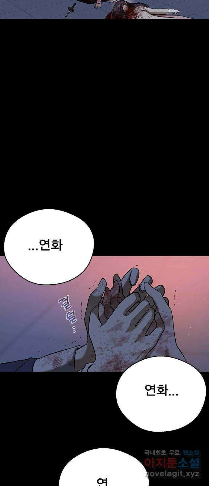 전생연분 87화 에필로그와 예고 35