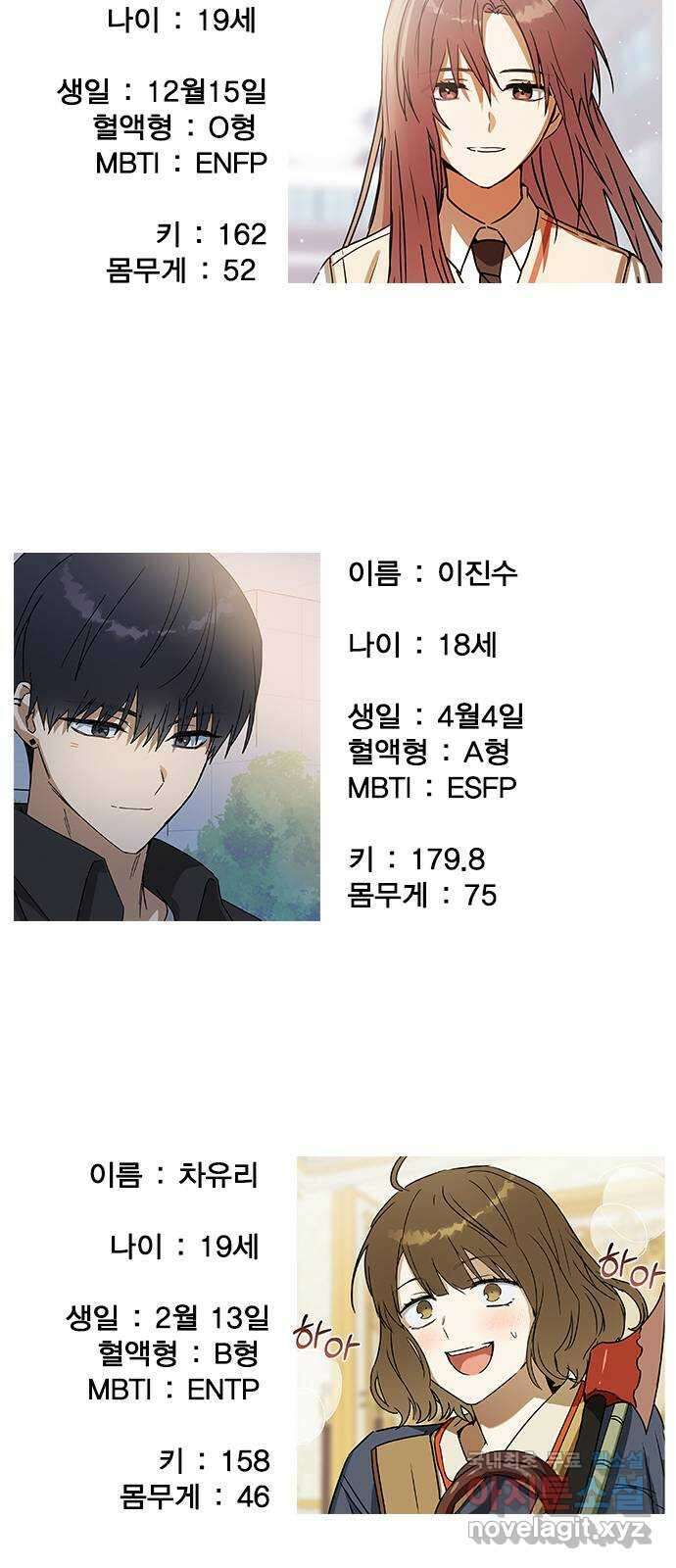 전생연분 87화 에필로그와 예고 44