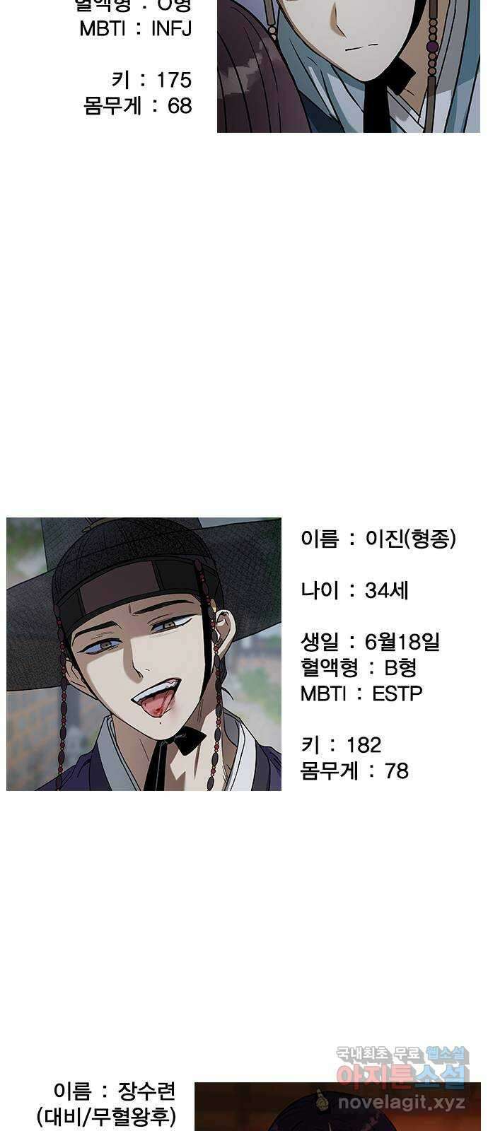 전생연분 87화 에필로그와 예고 47