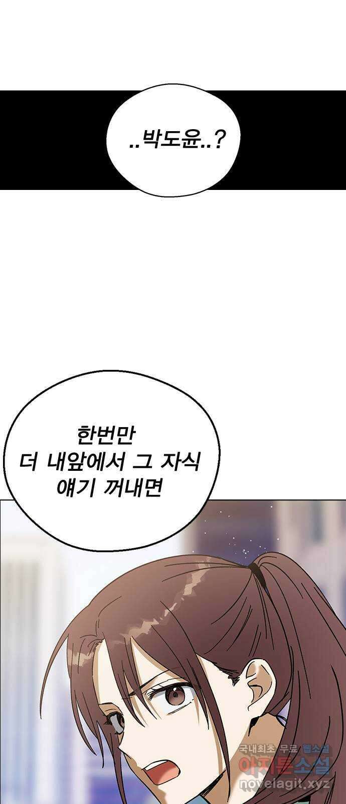 전생연분 87화 에필로그와 예고 50