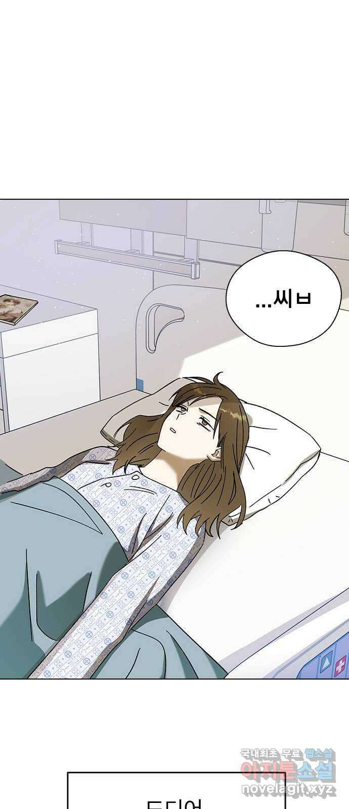 전생연분 87화 에필로그와 예고 53
