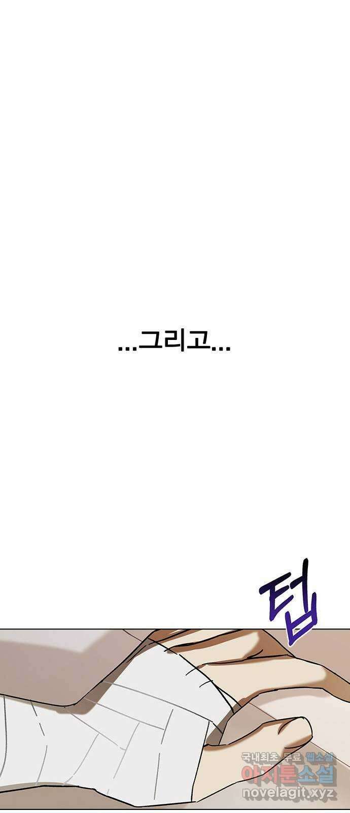 전생연분 87화 에필로그와 예고 55