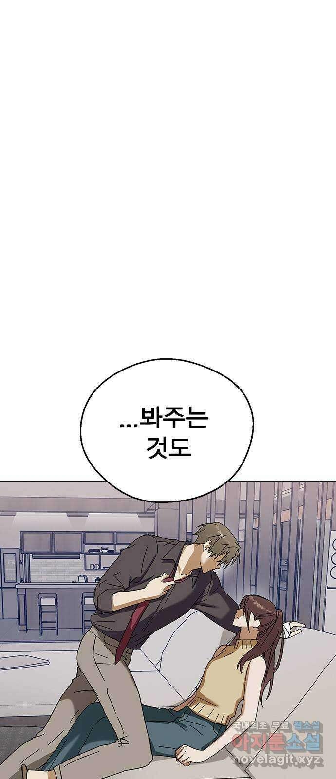 전생연분 87화 에필로그와 예고 56