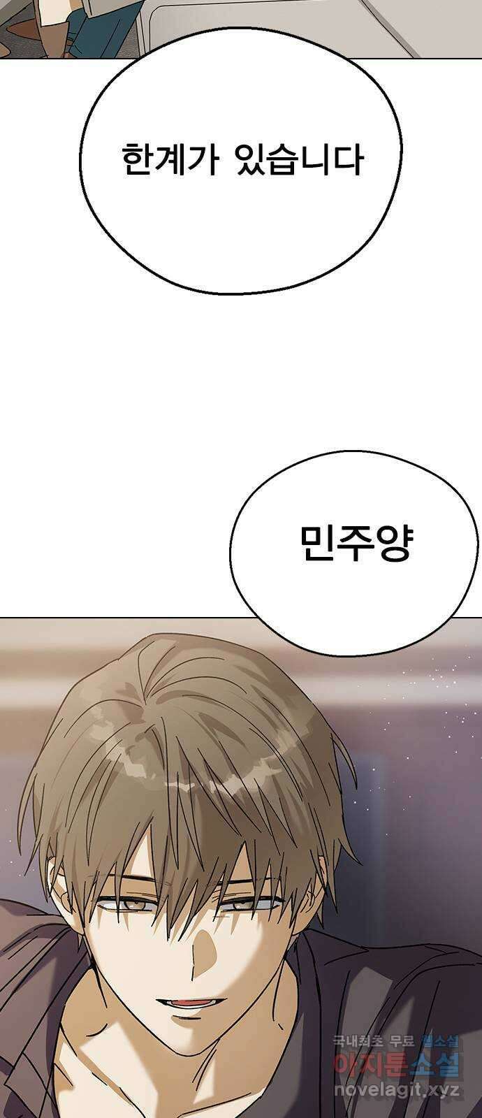 전생연분 87화 에필로그와 예고 57